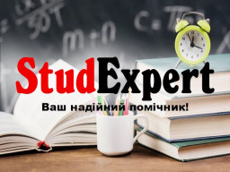 Купити оформлення списку літератури дипломної роботи в Україні