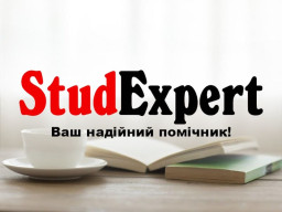 Купити реферат дипломної роботи в Україні