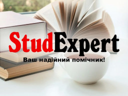 Купити параграф звіту з практики в Україні