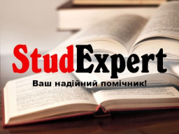 Купити виправлення курсової роботи в Україні