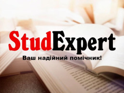 Купити редагування курсової роботи в Україні