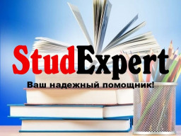 Купить выпускную квалификационную работу в Украине