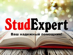 Купить рецензию на магистерскую работу в Украине