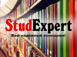 Купить пояснительную записку к бакалаврской работе в Украине