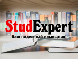 ​Купить проверку ВКР на оригинальность в Украине