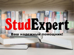 ​Купить проверку ВКР на академическую добропорядочность в Украине