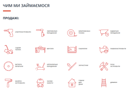 Інтернет магазин електроінструментів kwitka.ua